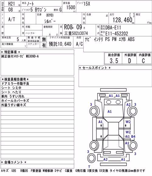NISSAN NOTE