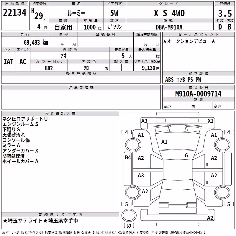 TOYOTA ROOMY