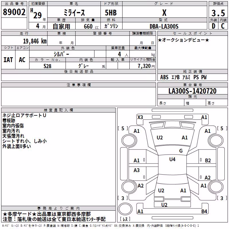 DAIHATSU MIRA E:S