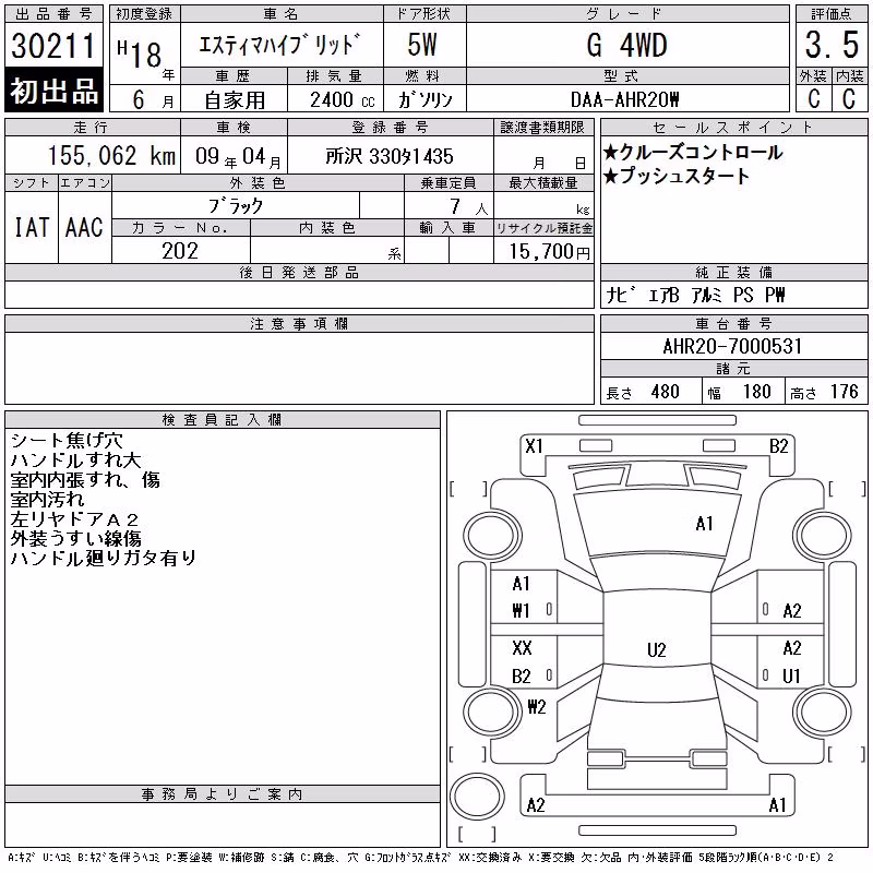 TOYOTA ESTIMA