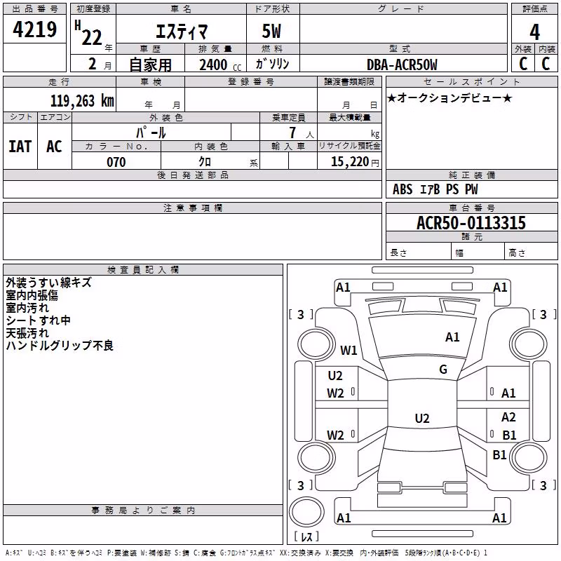 TOYOTA ESTIMA