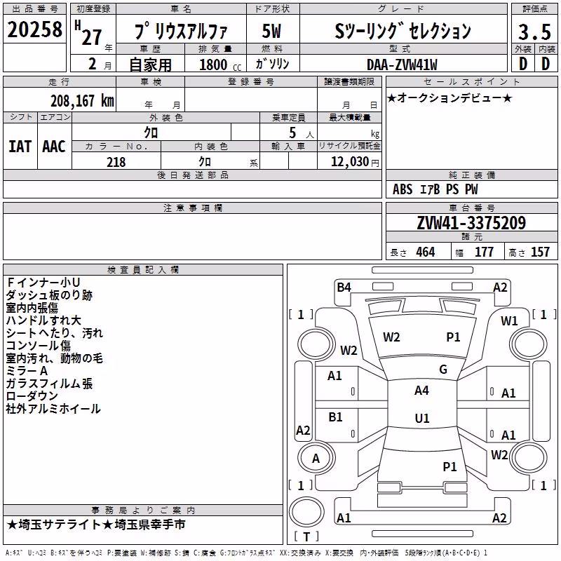 TOYOTA PRIUS ALPHA