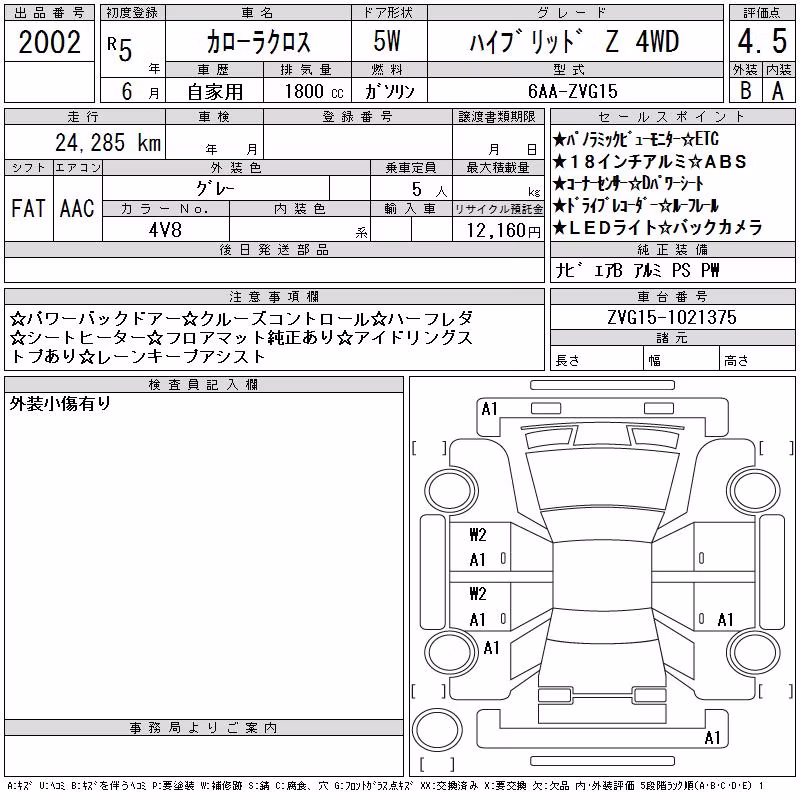 TOYOTA COROLLA CROSS