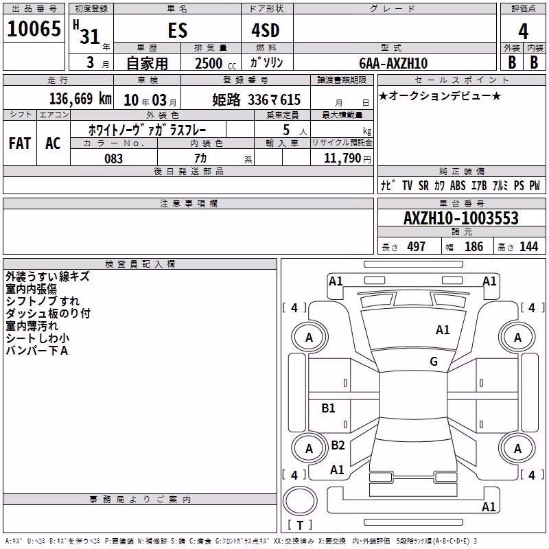 LEXUS ES300H
