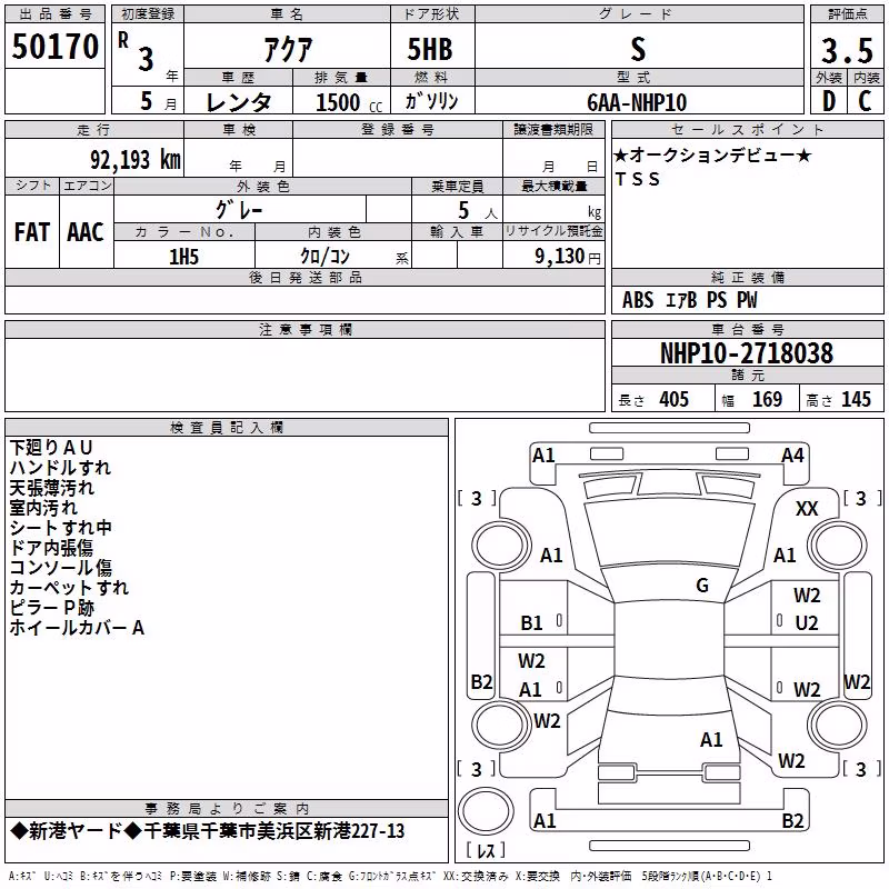 TOYOTA AQUA