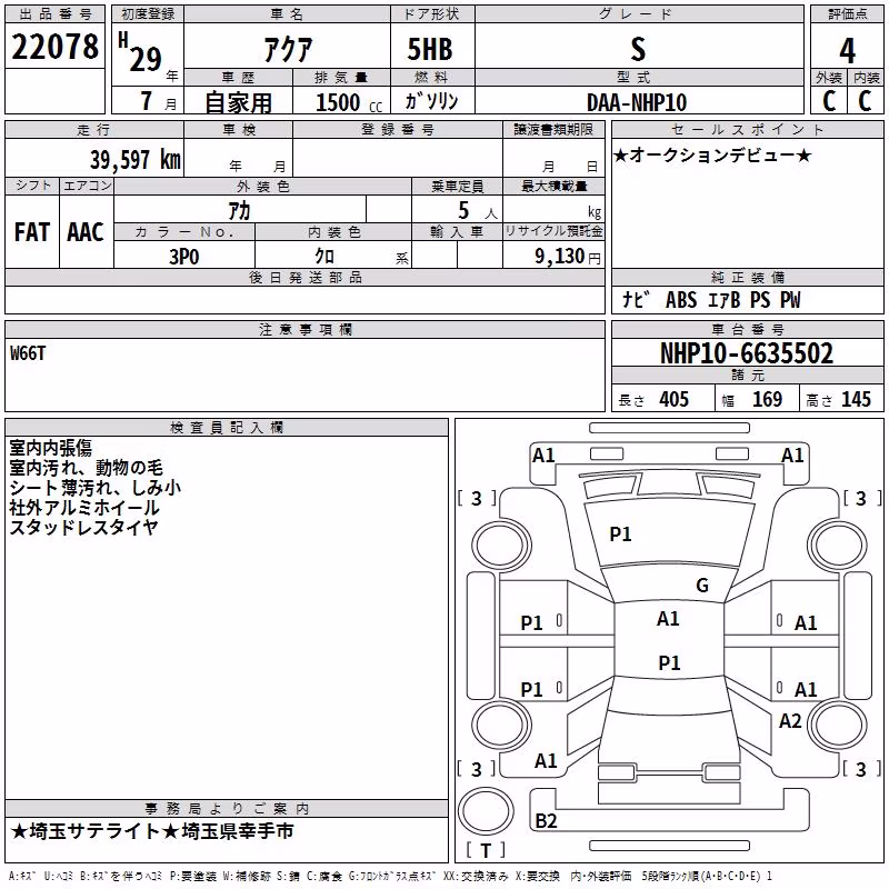 TOYOTA AQUA