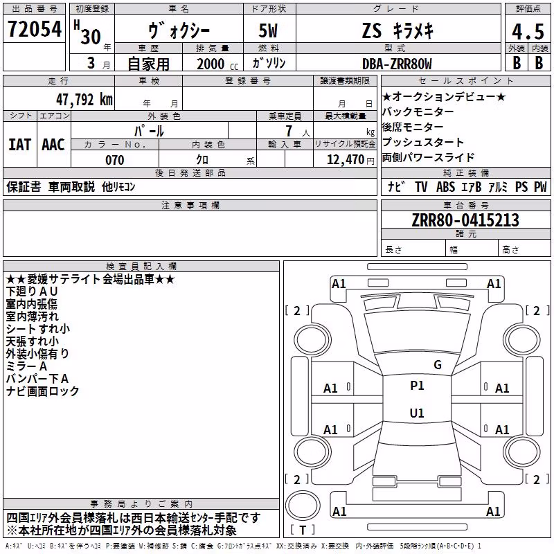 TOYOTA VOXY