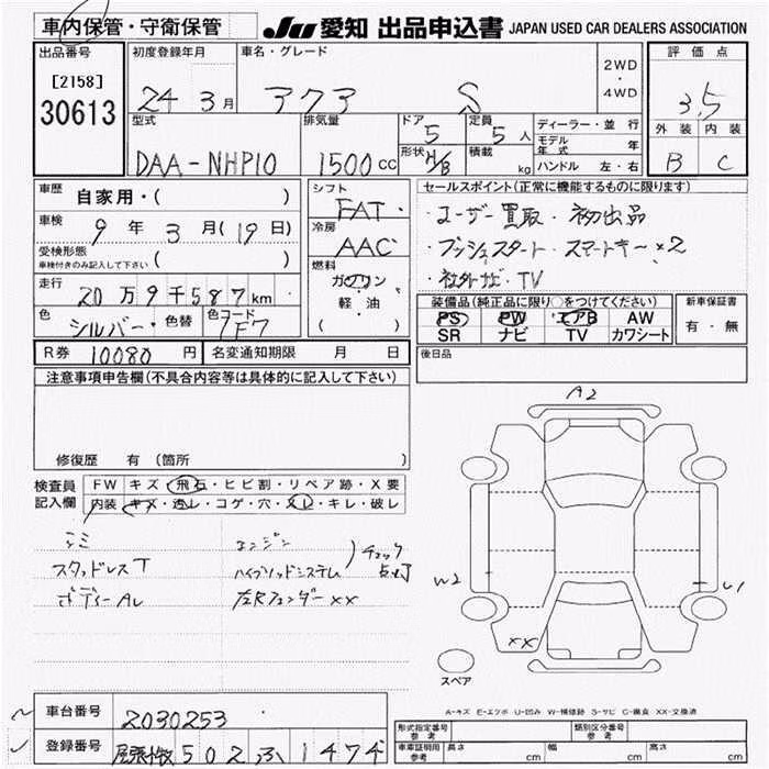 TOYOTA AQUA