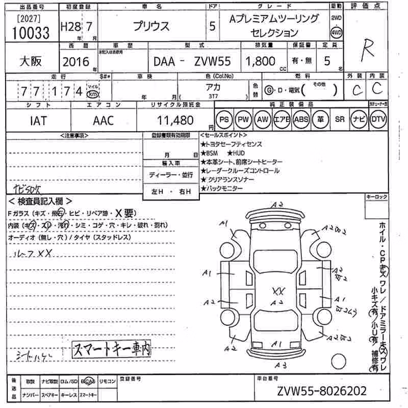 TOYOTA PRIUS