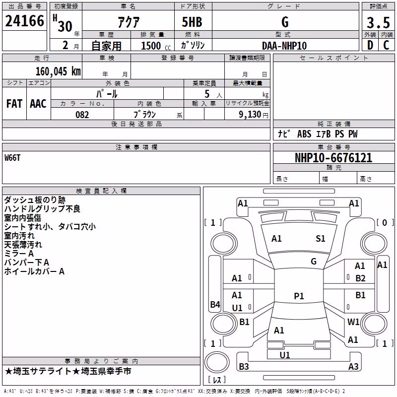 TOYOTA AQUA