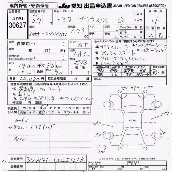 TOYOTA PRIUS ALPHA