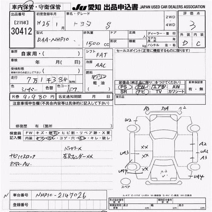 TOYOTA AQUA