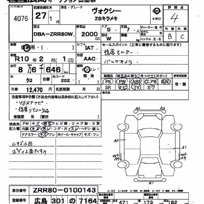 TOYOTA VOXY