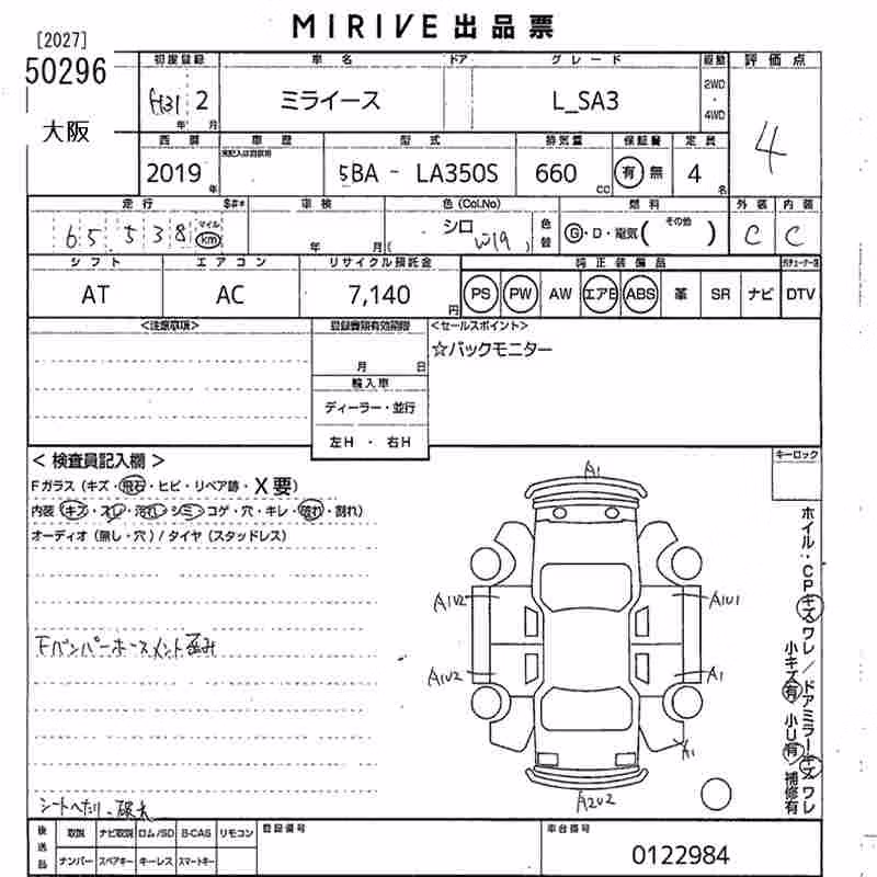 DAIHATSU MIRA E:S