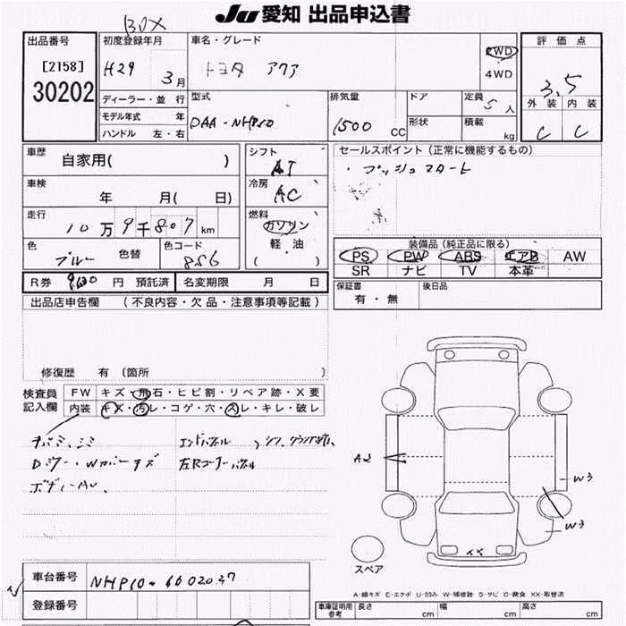 TOYOTA AQUA