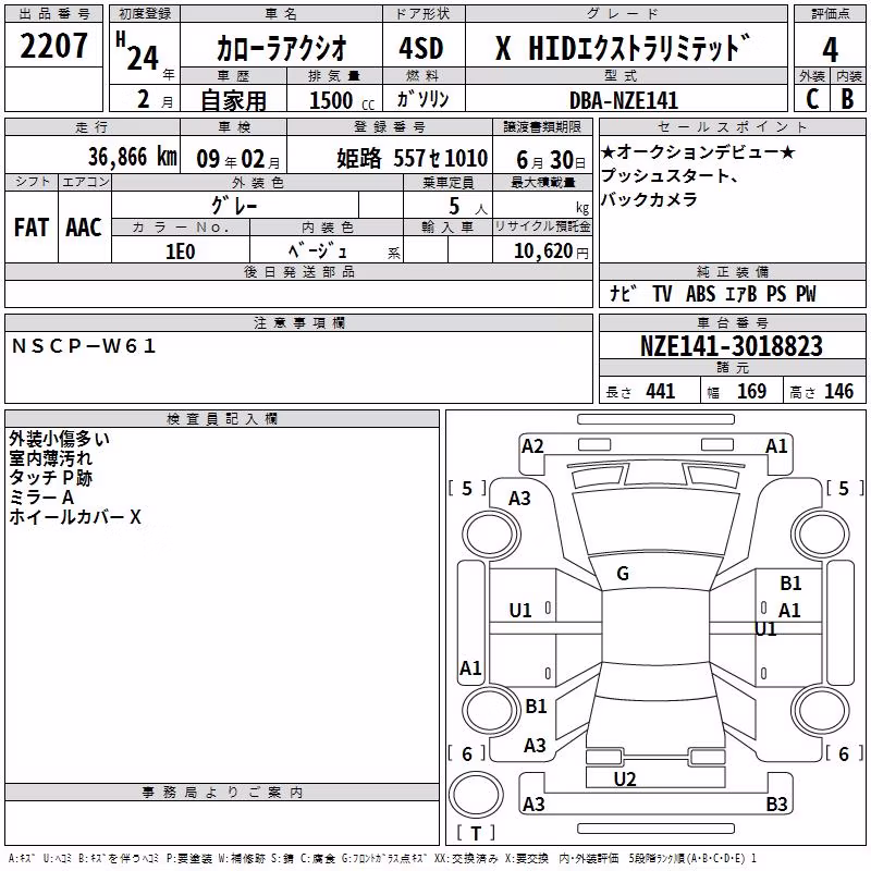 TOYOTA COROLLA AXIO