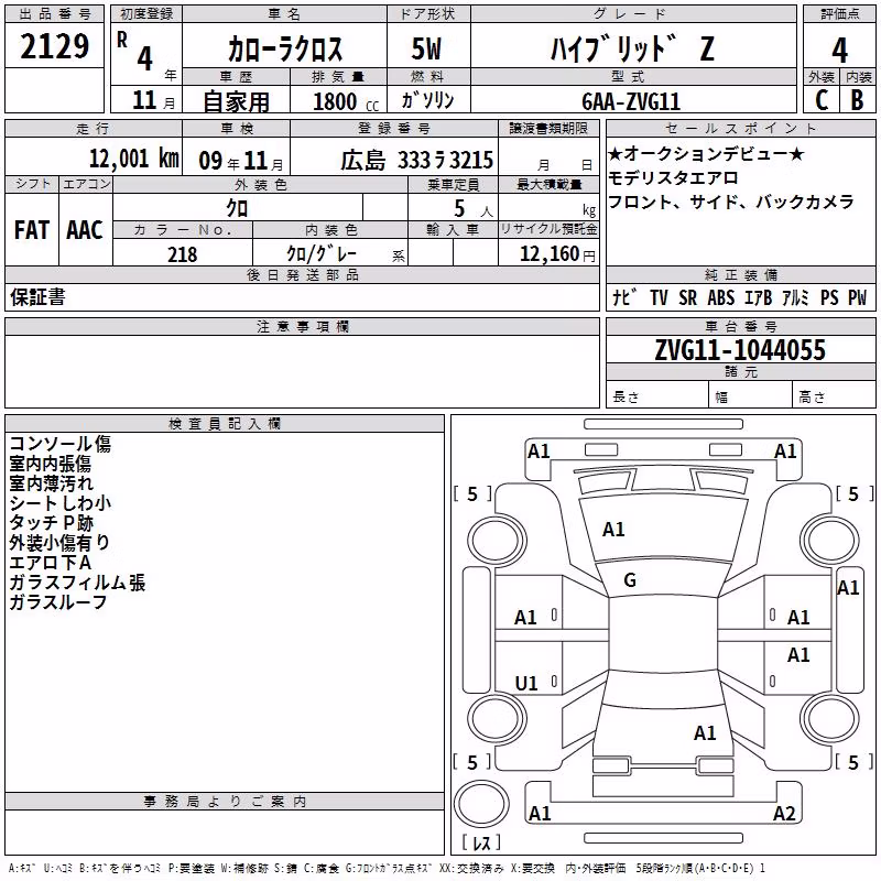 TOYOTA COROLLA CROSS