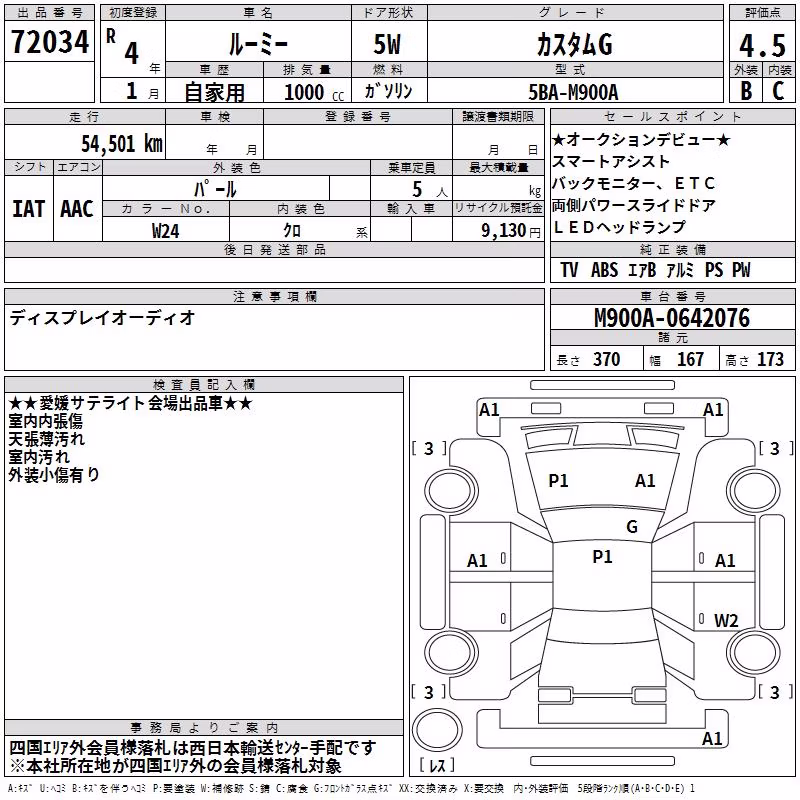 TOYOTA ROOMY