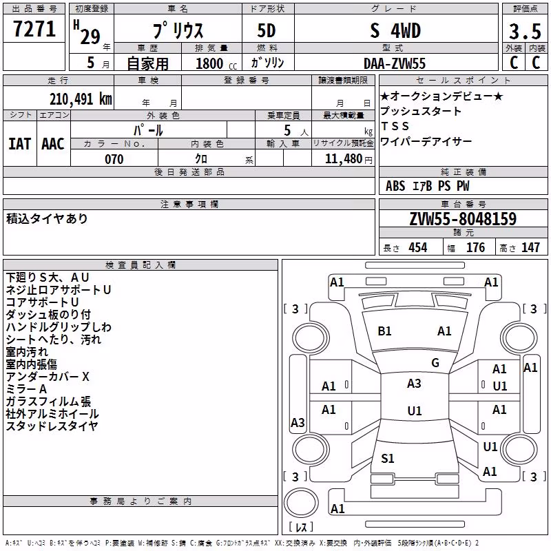 TOYOTA PRIUS