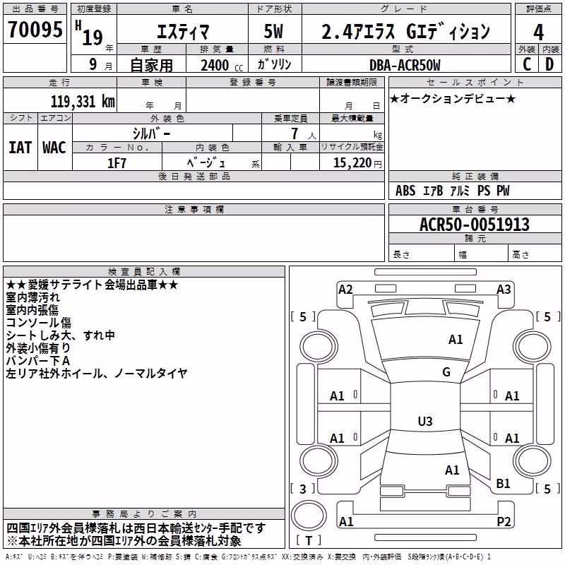 TOYOTA ESTIMA