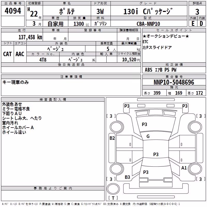 TOYOTA PORTE