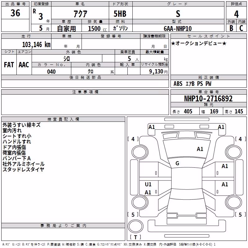 TOYOTA AQUA