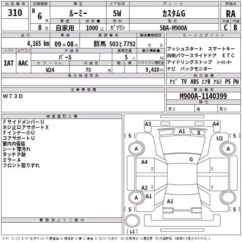 TOYOTA ROOMY