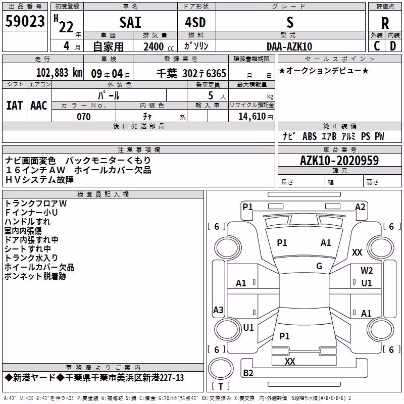TOYOTA SAI