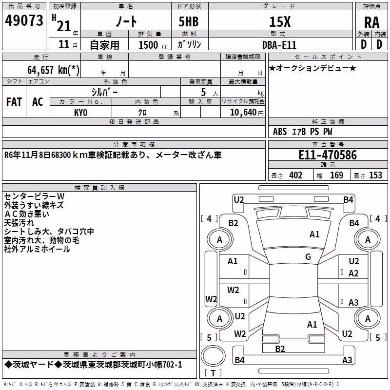 NISSAN NOTE