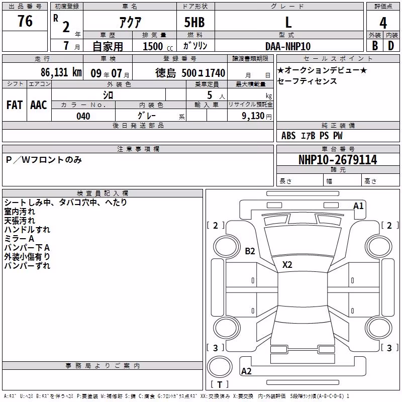 TOYOTA AQUA