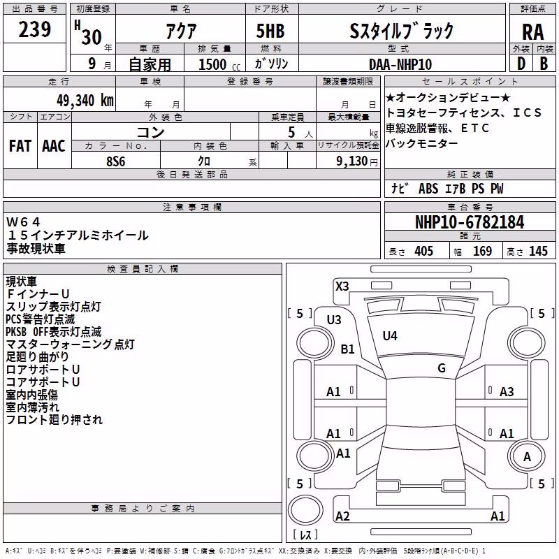 TOYOTA AQUA