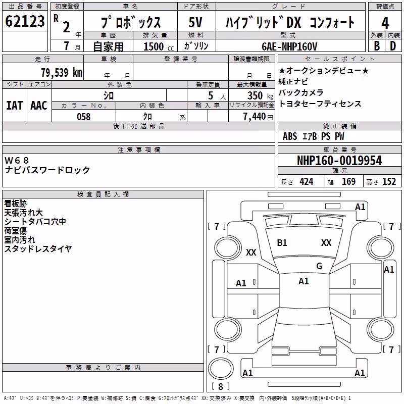 TOYOTA PROBOX