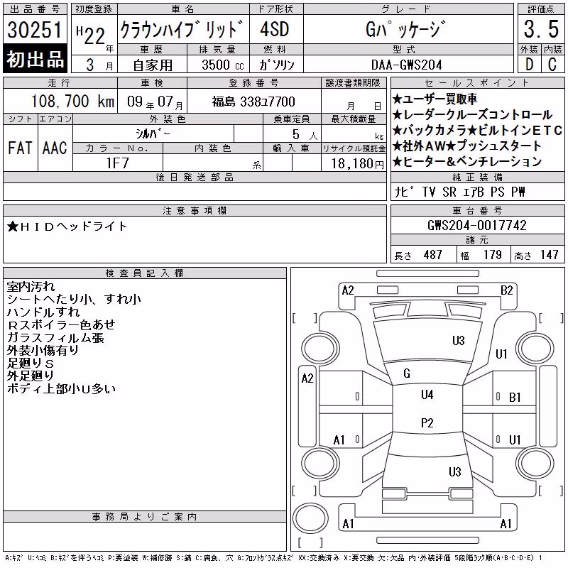 TOYOTA CROWN