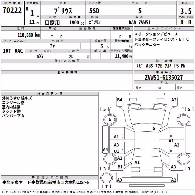 TOYOTA PRIUS