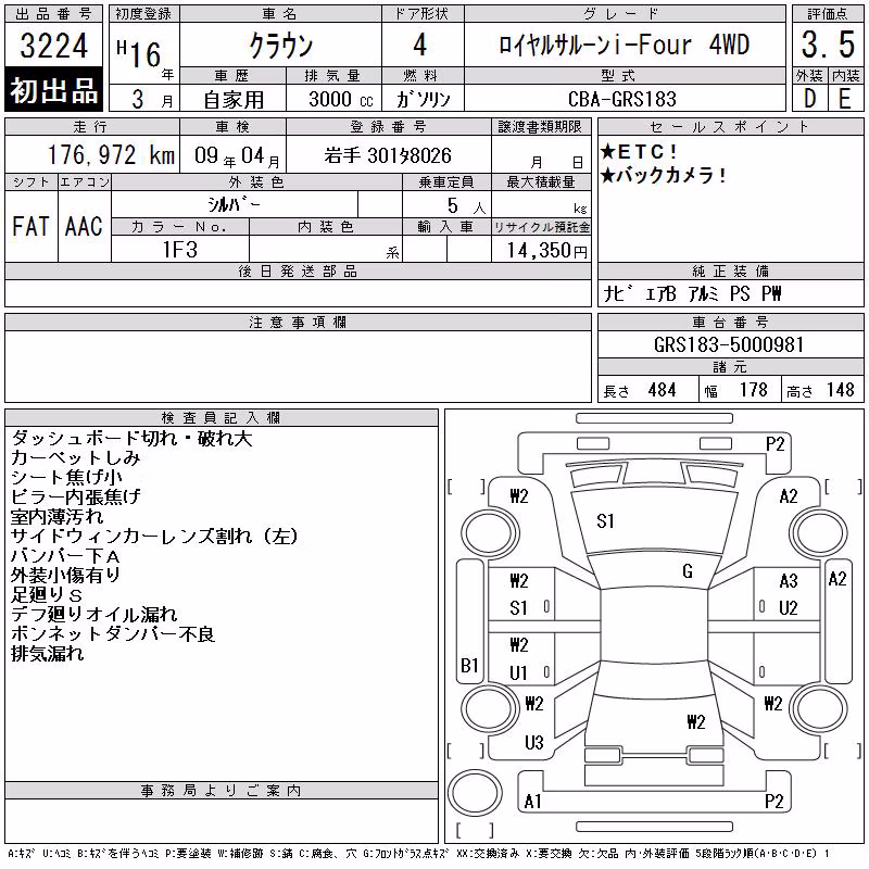 TOYOTA CROWN