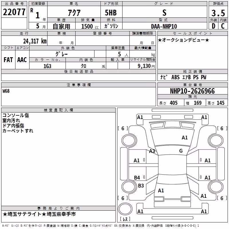 TOYOTA AQUA