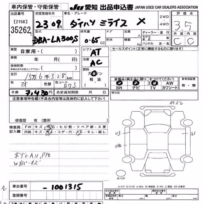 DAIHATSU MIRA E:S
