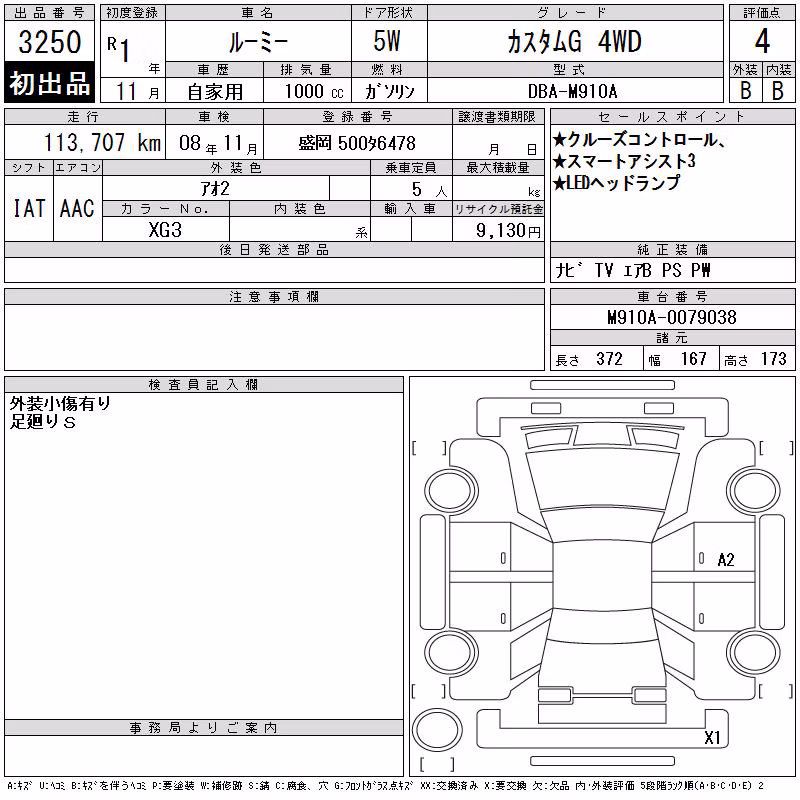 TOYOTA ROOMY