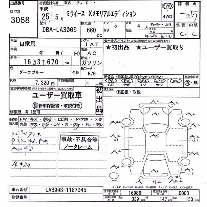 DAIHATSU MIRA E:S
