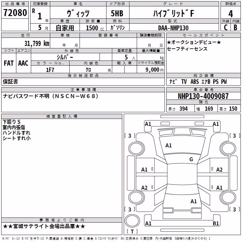 TOYOTA VITZ
