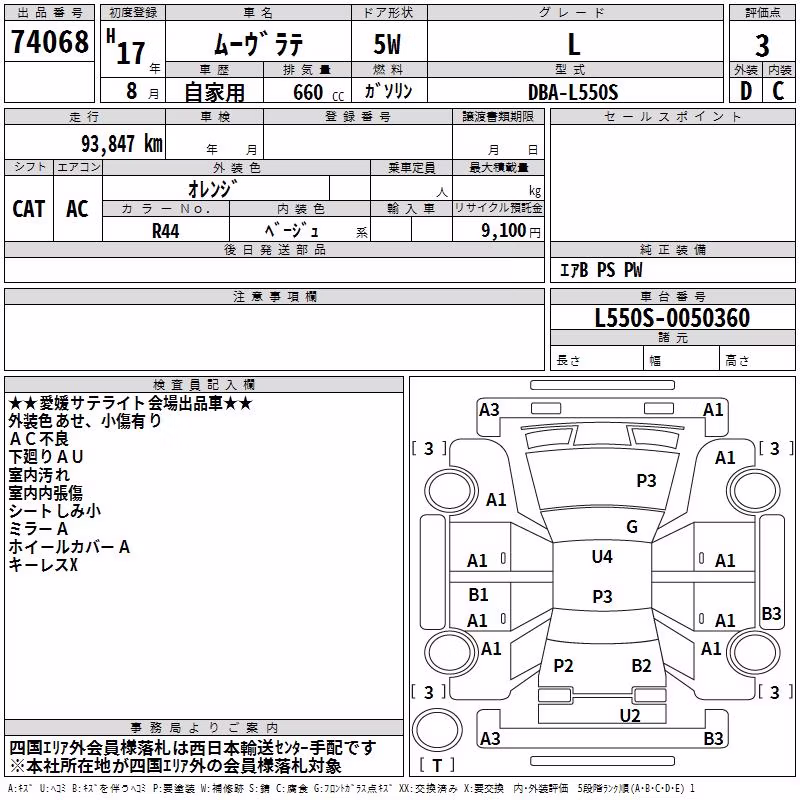 DAIHATSU MOVE LATTE