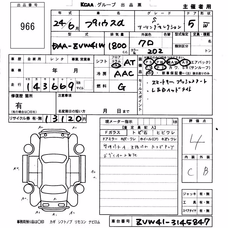 TOYOTA PRIUS ALPHA