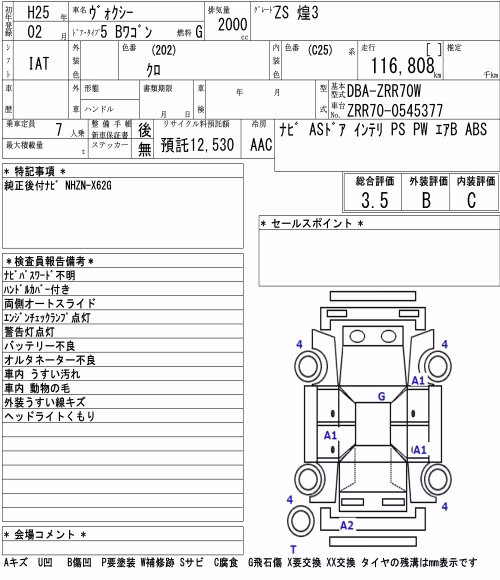TOYOTA VOXY