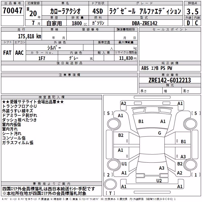 TOYOTA COROLLA AXIO