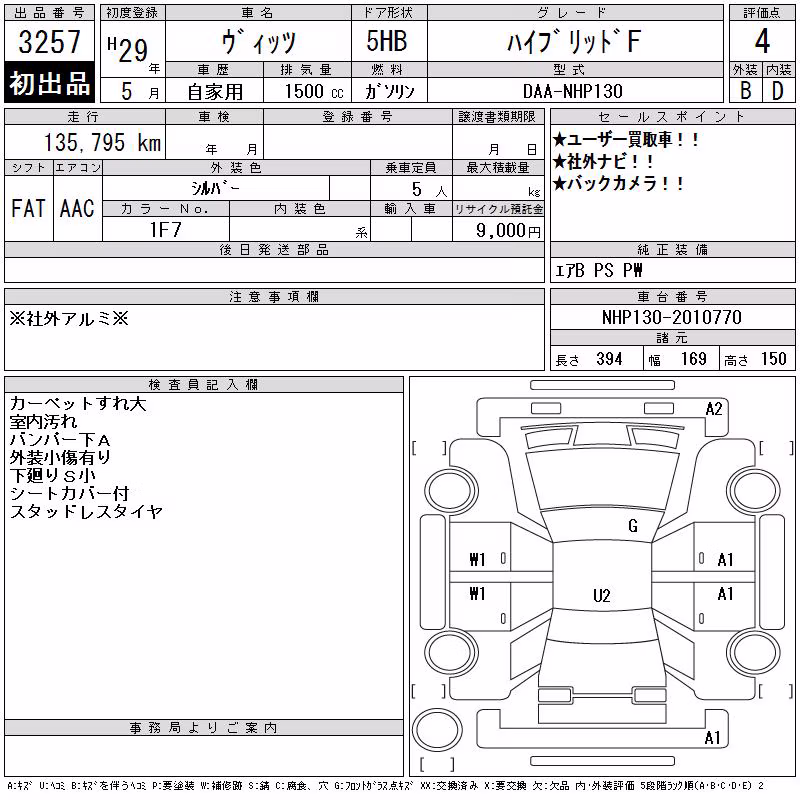 TOYOTA VITZ