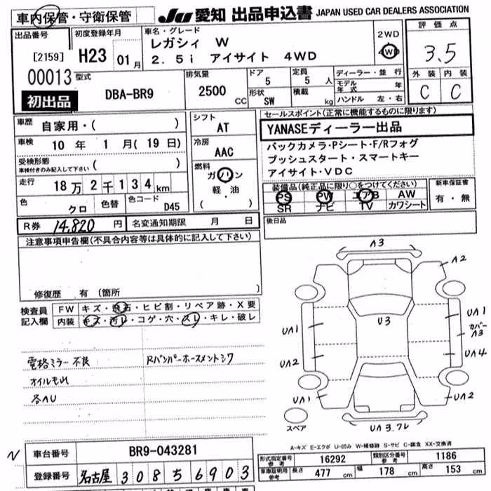 SUBARU LEGACY