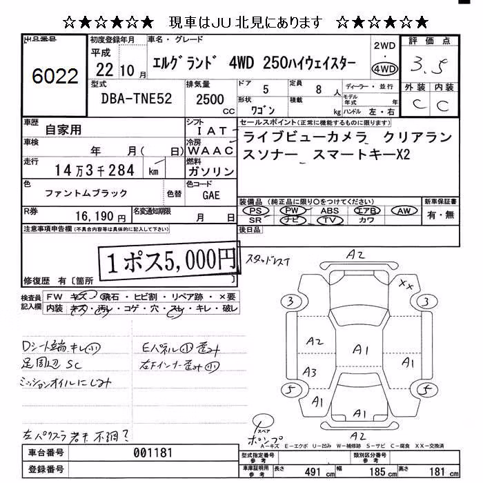 NISSAN ELGRAND