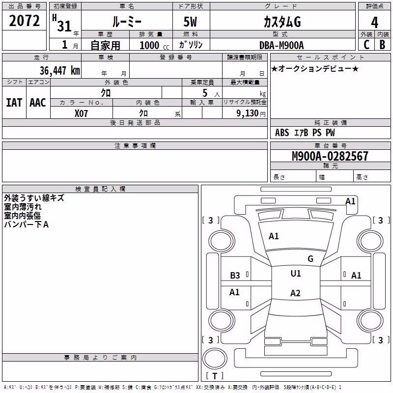 TOYOTA ROOMY