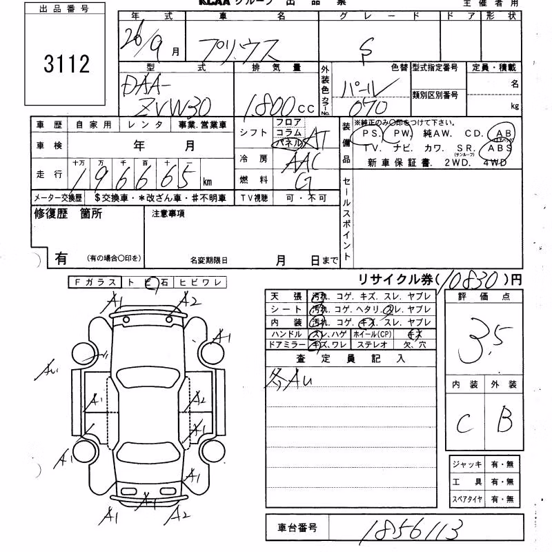 TOYOTA PRIUS