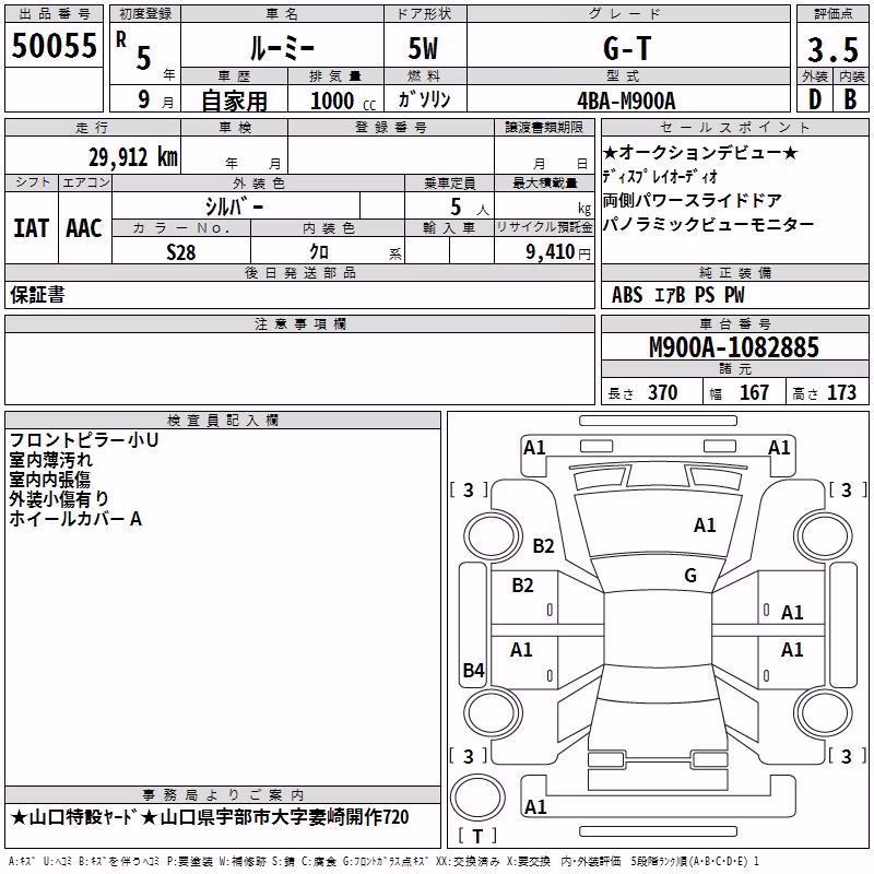 TOYOTA ROOMY